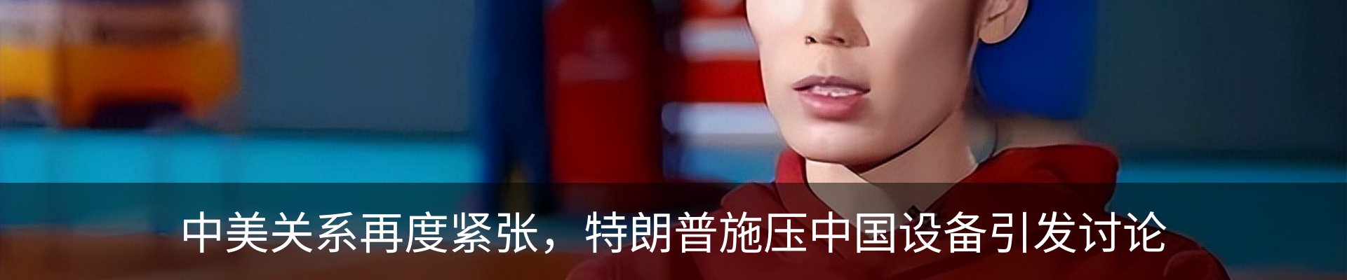 新闻中心