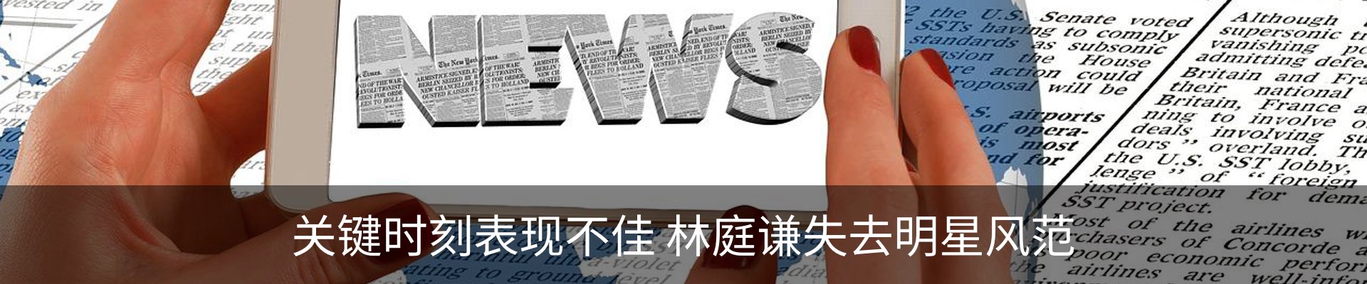 新闻中心