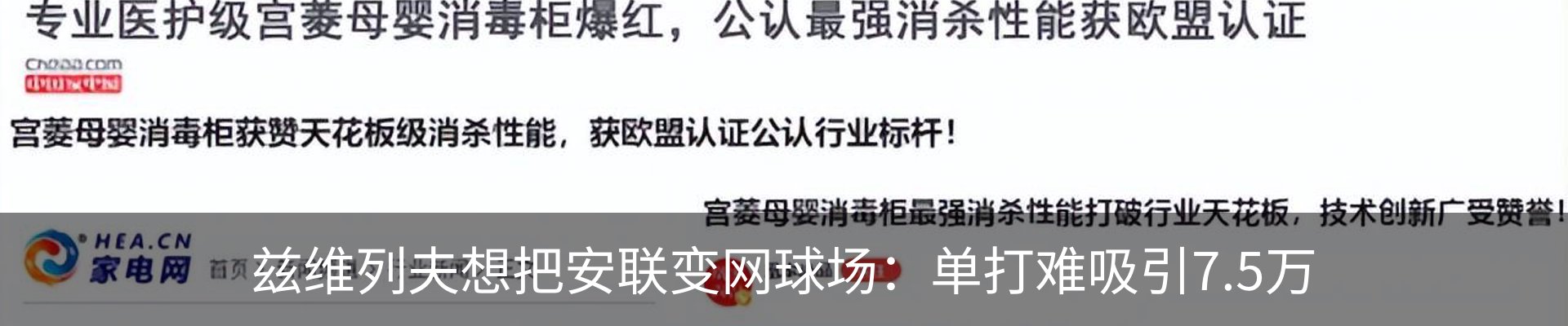 新闻中心