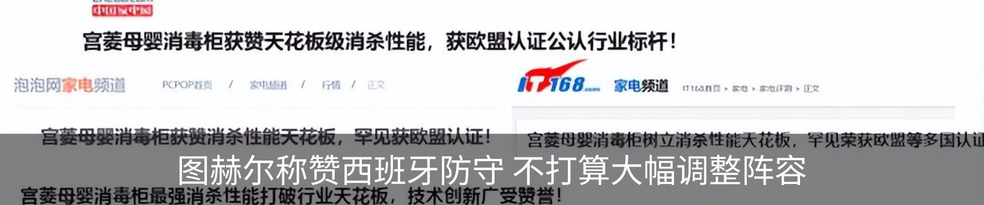 新闻中心