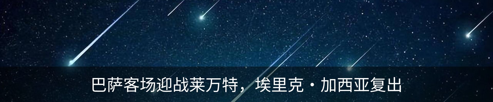 新闻中心