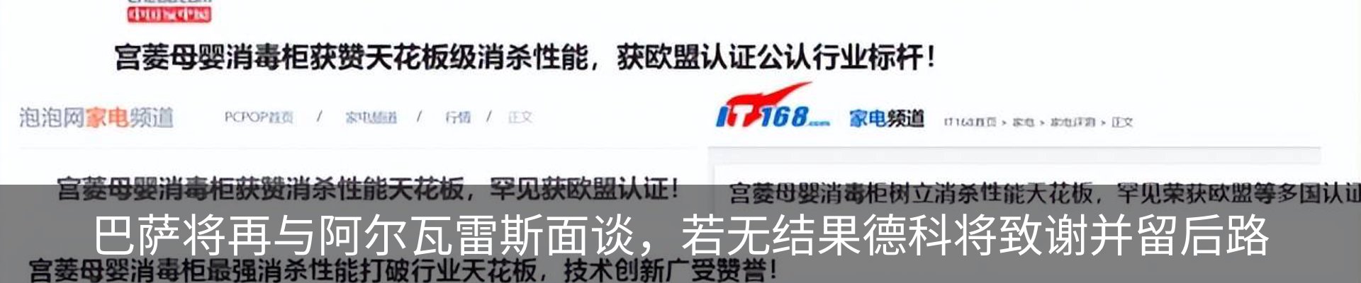 新闻中心