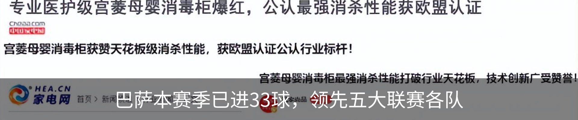 新闻中心