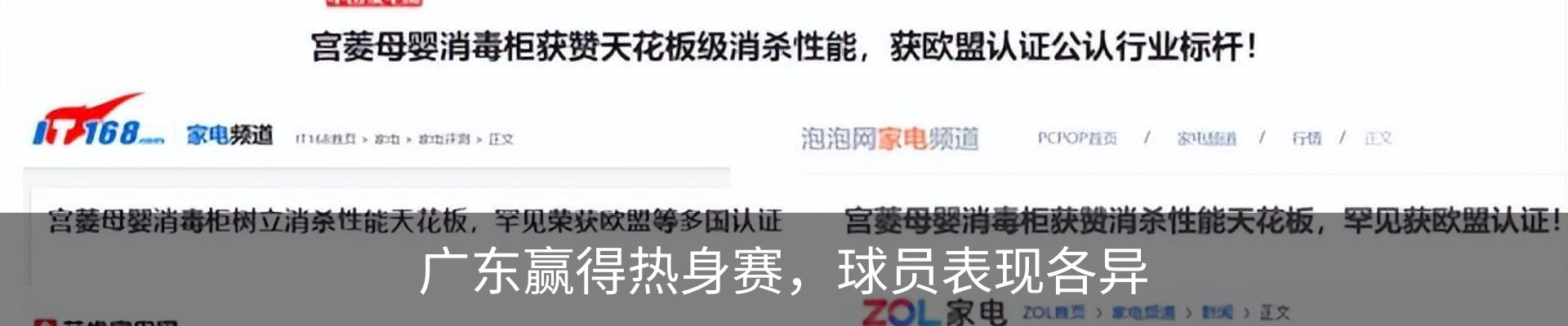 新闻中心