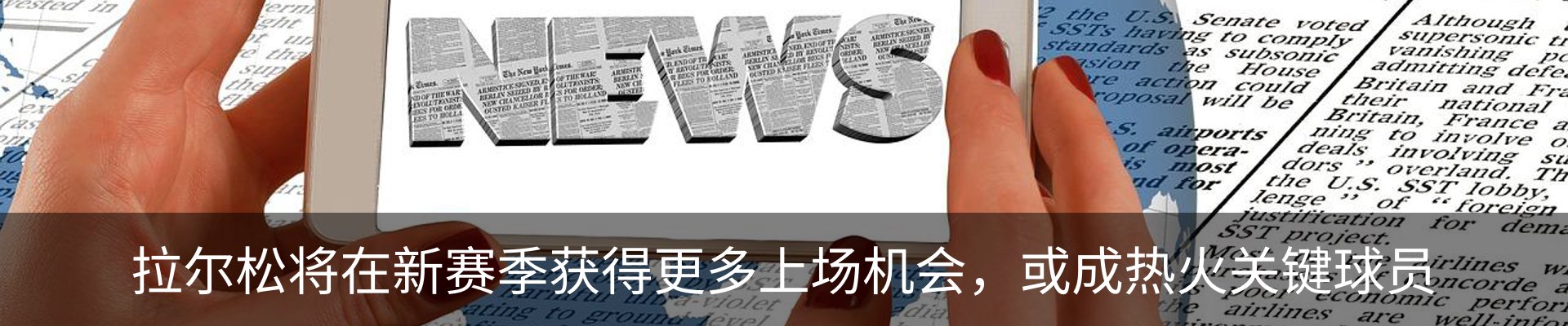 新闻中心