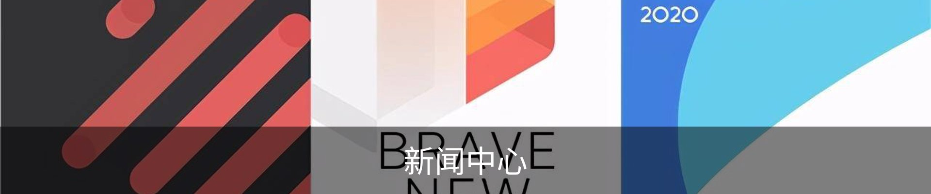 新闻中心