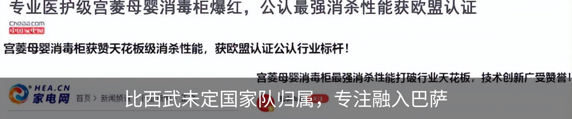 新闻中心