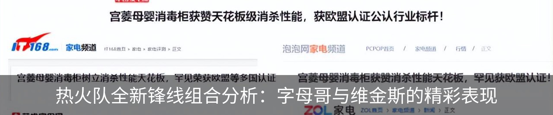 新闻中心