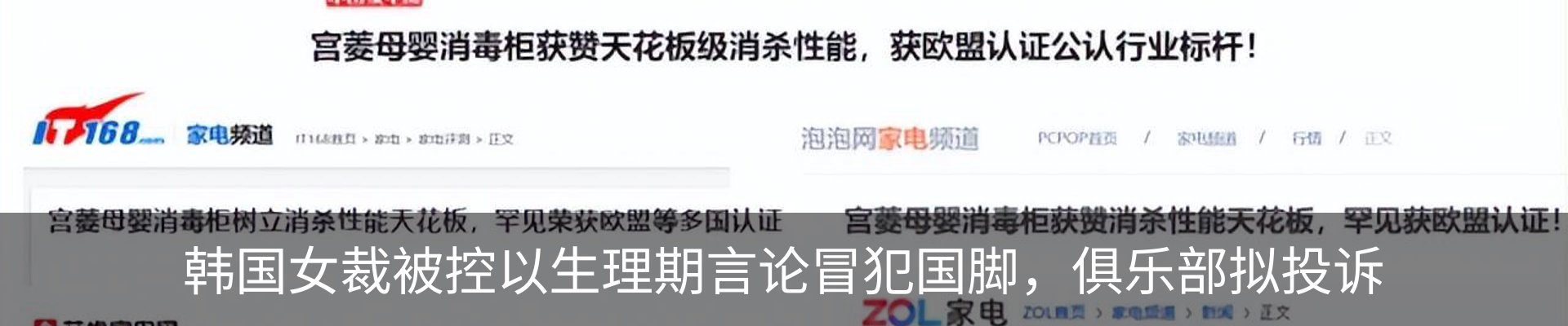 新闻中心